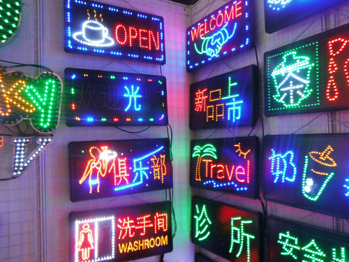 电子灯