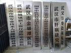 厂牌