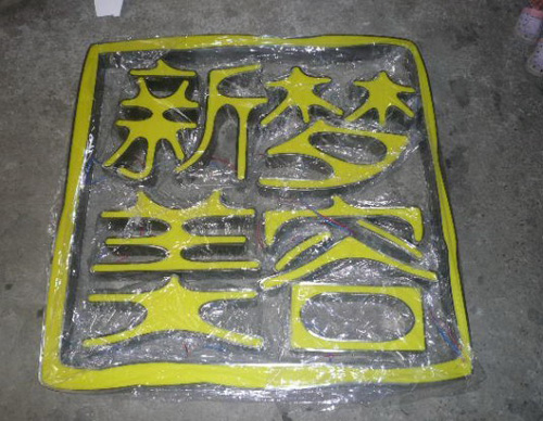 不锈钢发光字