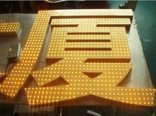 LED穿孔发光字
