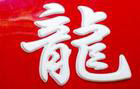 单层吸塑字