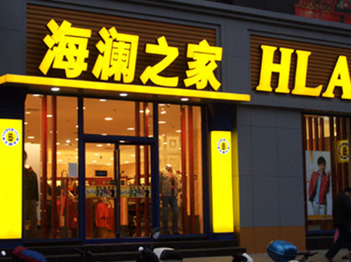 树脂发光字