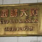 仿古字