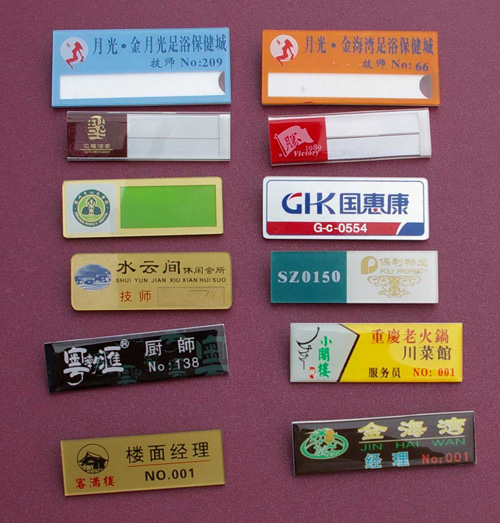 工号牌