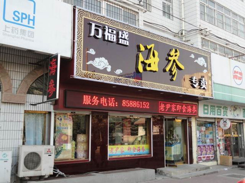 门头制作