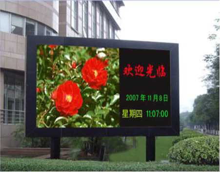 显示屏