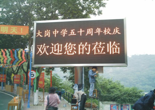 显示屏