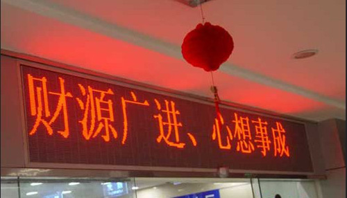 显示屏