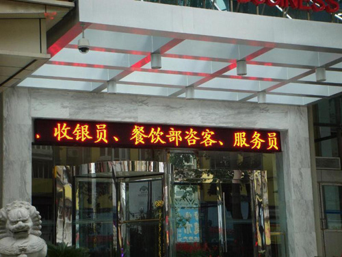 显示屏