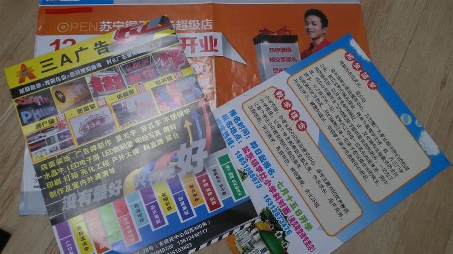 宣传单页