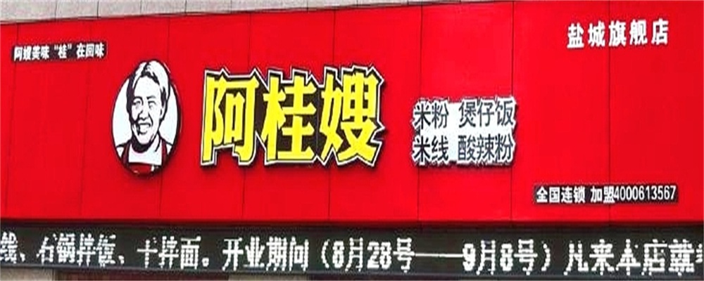 门头制作