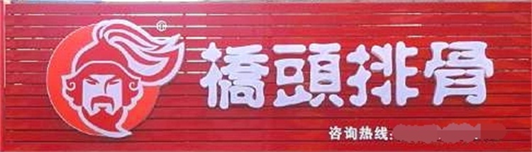 门头制作