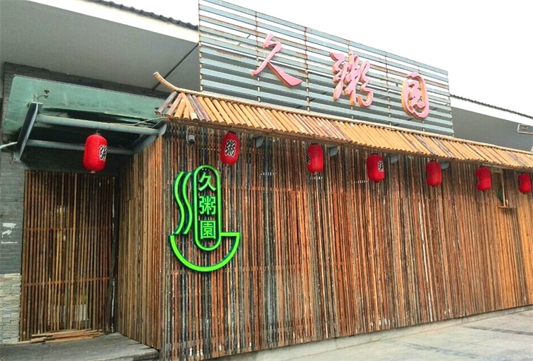 门头制作