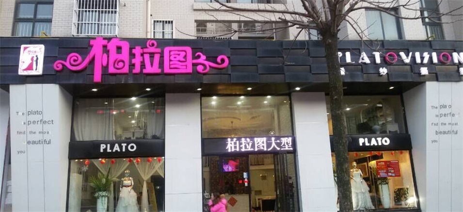 门头制作