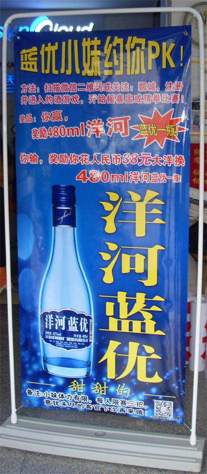 展架