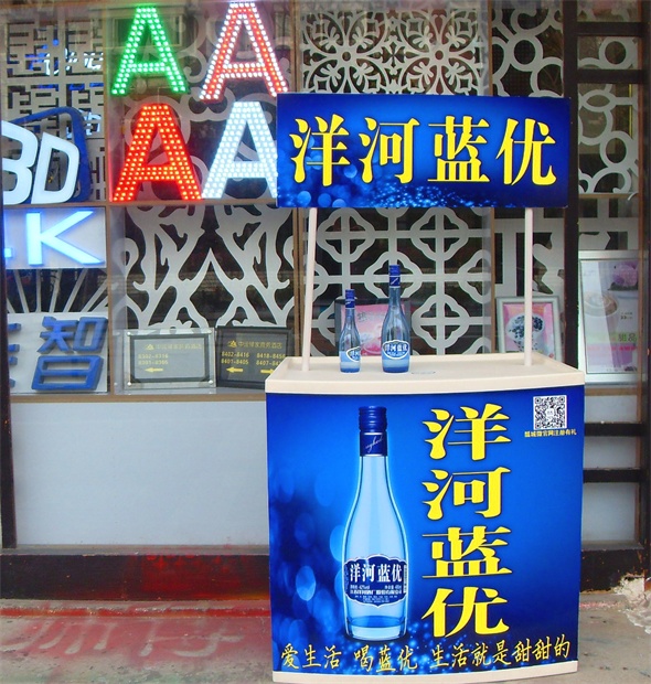 展台
