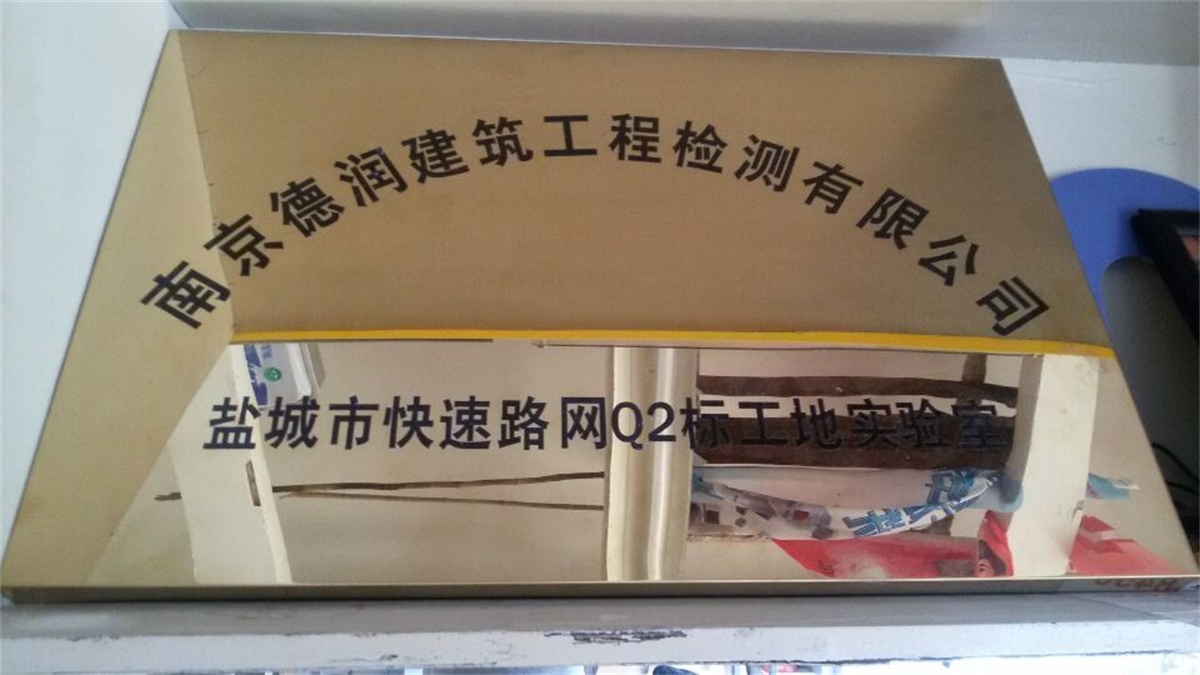 铜牌