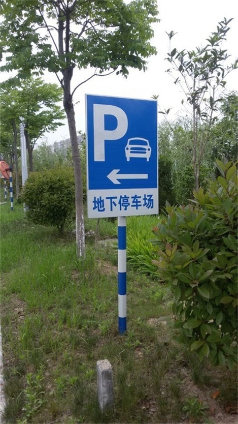 指示牌