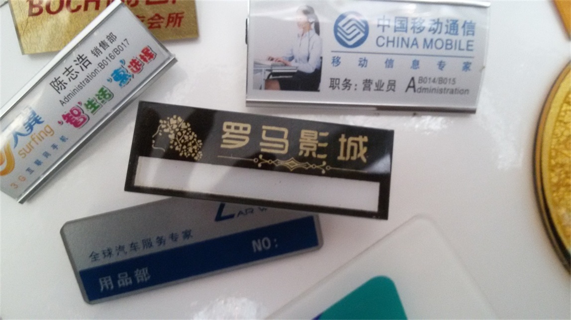 工作牌