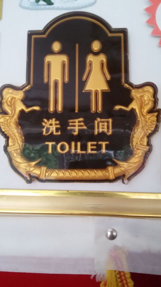 标志牌