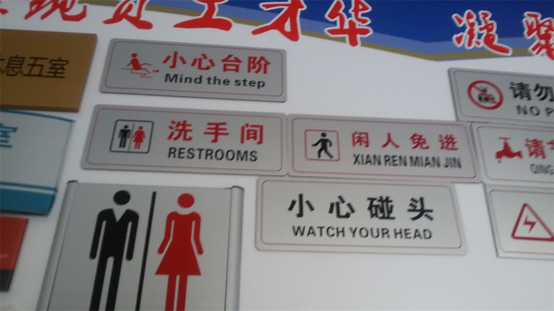 标志牌