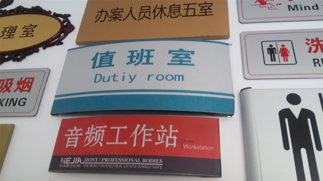 标志牌