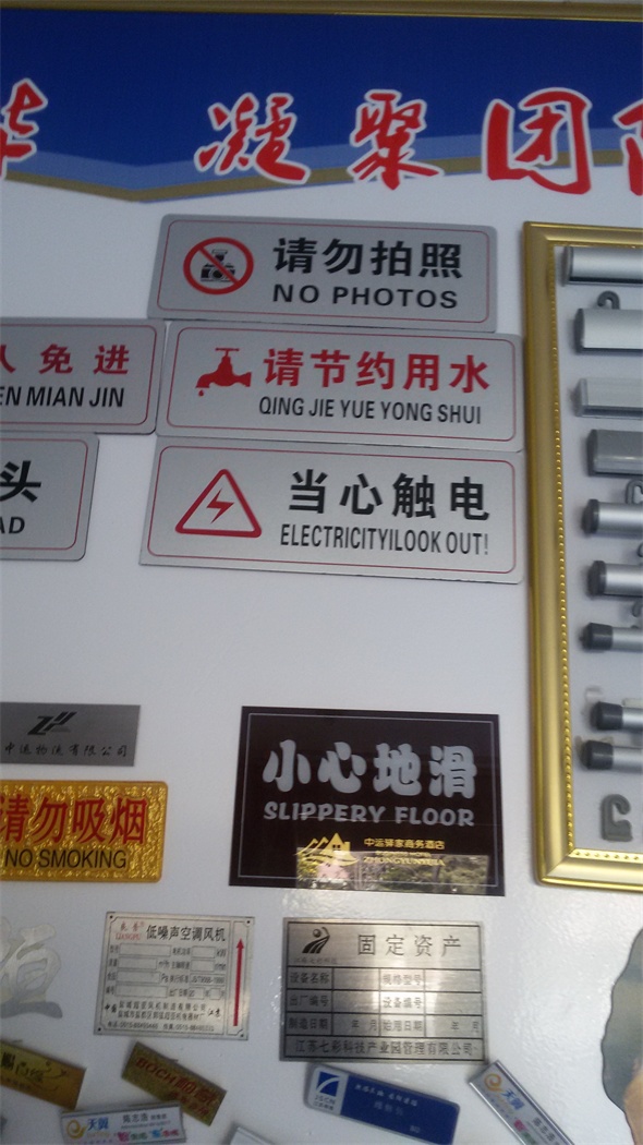 标志牌