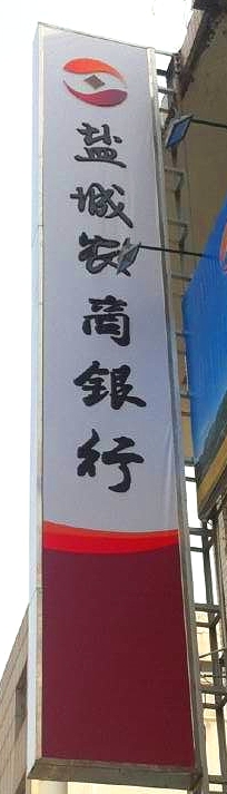 灯箱