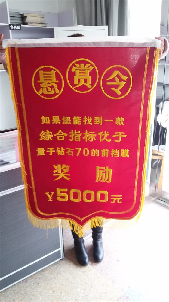 锦旗
