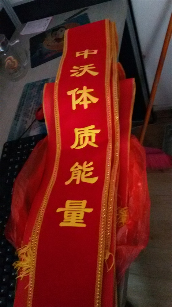 绶带