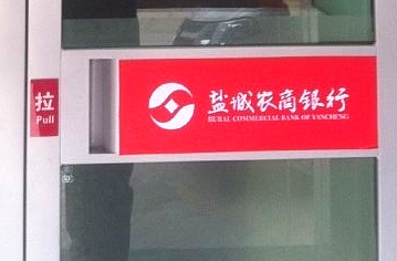 即时贴