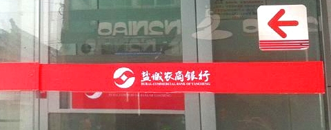 即时贴
